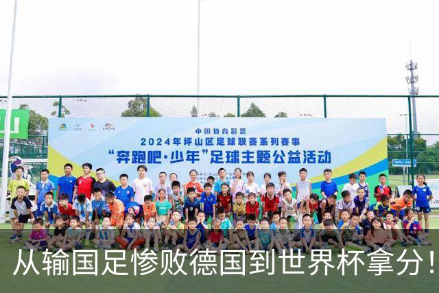从输国足惨败德国到世界杯拿分！库拉索门将15次扑救破纪录