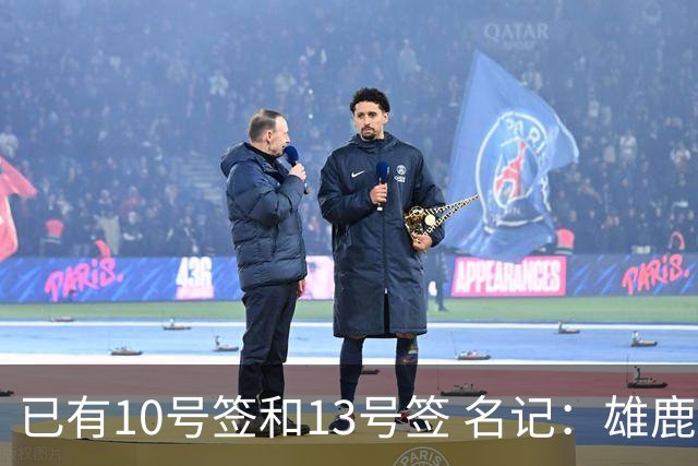 已有10号签和13号签 名记：雄鹿想保持侵略性 获得更多今年的首轮